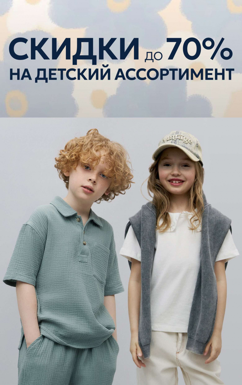 Коллекция ВЕСНА - ЛЕТО 2026