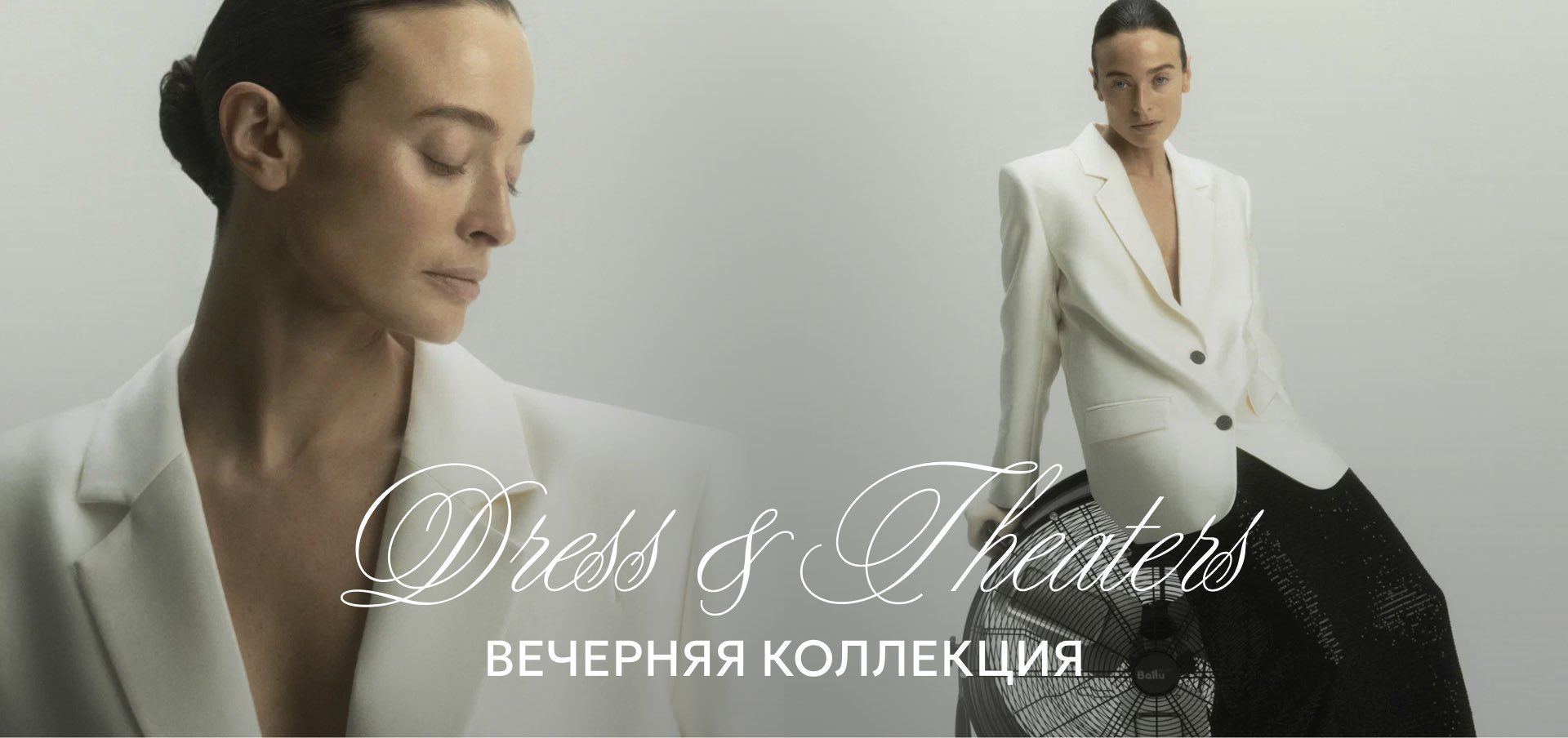 Женщины - одежда