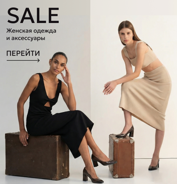 Sale